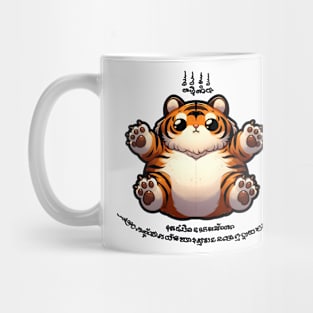 Thai Tattoo Parody "Sak Yant Tiger" Mug